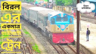 Smoothly And Curvy Entry of local train at Dinajpur Railway Station/birol comuter train