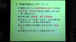 秋田高専第1回共同教育講演会004