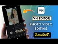 VN Photo video editor | VN video editor telugu | VN photo video editing