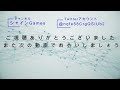 「トワツガイ」リセマラ終了後の最低限の注意点！効率求める方は気を付けて！