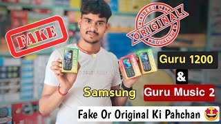 Samsung Guru GT-1215/Guru music 2 कैसे पता करे original है या नहीं पूरी जानकारी एक ही video में