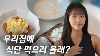 여름맞이! 맛과 가성비까지 챙긴 다이어트 식단? 원더걸이 다 알려드립니다🫡