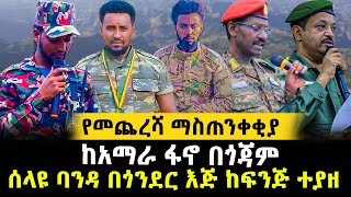 የጥር 22/2017 NIBC NEWS :- ዕለታዊ መረጃዎች #ethiopianews #ebs