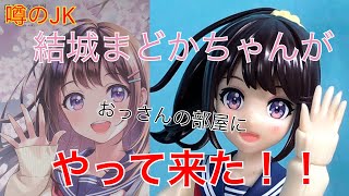 【美少女プラモ】一目惚れ！＜創彩少女庭園＞結城まどかちゃんを組み立てました！