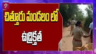 YSRCP MLA Arani Srinivasulu Faces Bitter Experience in Chittoor | Prime9 News