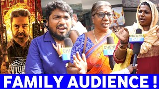 Kamal + Suriya கிழிச்சிடாங்க 💥 | Family Audience Review | family audience review vikram | Cd !