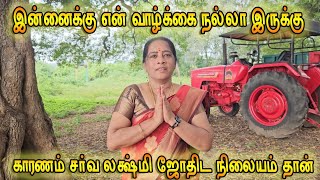 #SARVALAKSHMI ASTRO//  உங்க அதிர்ஷ்டம் எப்படி தெரிச்சுக்க...