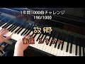 【故郷 童謡 ふるさと】を弾いてみた ФωФ 完全フルver. 190 1000