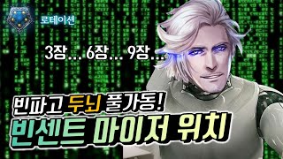 두뇌 풀가동 갑니다! 빈센트 마이저 위치 [섀도우버스/SOR]