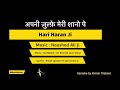 apni zulfe meri shano pe hari haran ji karaoke by musicrelux taj mahal naushad ali ji