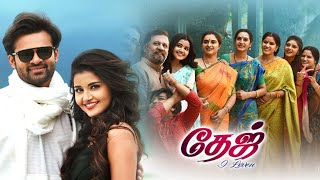 Tej I Love You Full Movie | Latest Tamil Full Movies | Sai Dharam Tej | Anupama Parameswaran