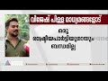 വിജേഷ് പിള്ള എന്നാണ് തന്റെ പേര് അതുപോലും തെറ്റായിട്ടാണ് സ്വപ്‌ന പറയുന്നത്