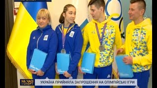 Україна прийняла запрошення на Олімпіаду