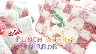 단돈 1000원 짜리 다이소 실로 만드는 펀치니들 거울 punch needle mirror / 🧶No tufting gun🧵