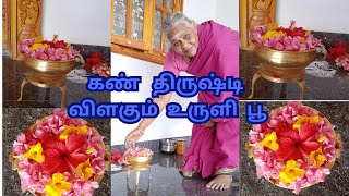 உருளியில் பூக்கள் வைக்கும் முறையும்....காரணமும்..how to keep uruli flowers...A.k talks saranya