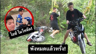 ให้หรั่งลองเทส 125 ไอซ์ สุดท้ายเป็นเเบบนี้!!!