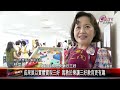 20240528第十三屆三好校園實踐學校 全台268所學校獲獎｜@fgsbltv