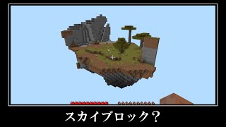 【衝撃】最高すぎる浮島があるシード＆超激レアなシード値５選