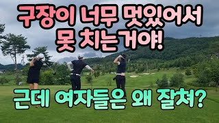 알펜시아 트룬CC에서의 마지막 라운드 (멋지고 실력 좋은 여성 골퍼 2명과)