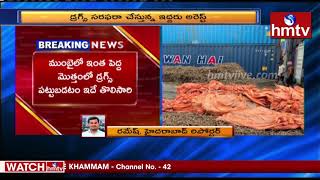 ముంబైలో భారీగా డ్రగ్స్ స్వాధీనం | Huge Amount of Drugs Caught in Mumbai | hmtv