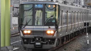 223系2000番台　[新快速]長浜・米原行き　新大阪駅到着③