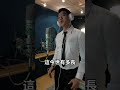 三生三世 張杰 cover 翻唱【 憲樂錄音室​】 藝人網紅操盤 免費影音15秒 【 憲樂shorts】 shorts