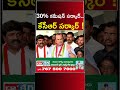 Komatireddy Venkat Reddy Sensational Comments On CM KCR Govt | 30 per cent commission BRS Govt | Ntv