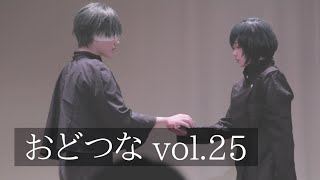 【呪術廻戦】エミリーと15の約束 踊ってみた コスパフォ おどつなvol.25【夢魅屋】