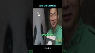 강철원 사육사의 진심이 세상에 통했나보다