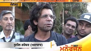 Exclusive Interview of Sunil Grover aka Gutthi  with Daily Post Punjabi | Daily Post Punjabi |