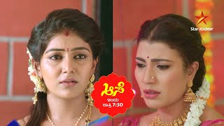 Aase | Star Suvarna