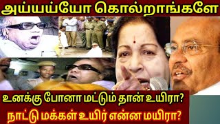 @உங்களுக்குபோனா மட்டும்தான்உயிர் நாட்டு மக்கள் உயிரெல்லாம் மயிறு சாராயத்த ஊத்திநாட்டு மக்களை