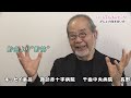 第144回 ハートフルメッセージ「新しいがんとの向き合い方」（2022年6月30日 木曜 夜6時55分）