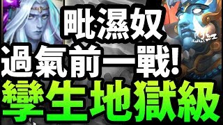 【神魔之塔】阿紅實況 ►毗濕奴『過氣？還是可以再戰？』黑金出前一戰！【孿生悲歌 地獄級】