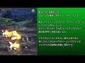 【ロマサガrs】知っておかないと損！？ ミンサガ制圧戦でレジストされない複属性８選 ミンストレルソング 英雄たちの詩 周回 編成 ロマンシングサガリユニバース