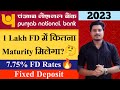 Punjab National Bank FD Interest Rates 2023 | PNB Fixed Deposit New Rates | Benefits, Features