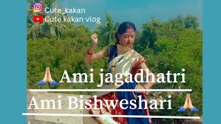 Ami jagadhatri ami Bishweshari song Dance cover by @cute_kakan_vlog