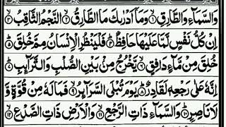 Surah at tariq full | Beautiful recitation of quran full HD arabic text | Pani patti| سورۃ الطارق