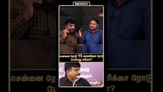 சென்னை ரோடு Vs அமெரிக்கா ரோடு | பேசியது சரியா? | Senthilvel interview | DMK | Chennai Floods