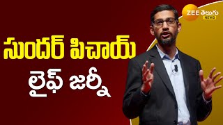 సుందర్ పిచాయ్ లైఫ్ జర్నీ | Google CEO Sundar Pichai Real Real Life Story | ZEE Telugu News