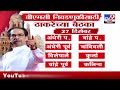 bmc election बीएमसी निवडणुकीसाठी thackeray यांच्या बैठका mumbai