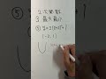 数I 3.⑤二次関数　最大最小 #数学 #二次関数