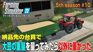 やっぱり微妙だった！？コースプレイを使用しての同時作業はずれてしまった【6th Season ＃１０】【Farming Simulator 22】