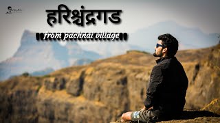 हरिश्चंद्रगड ट्रेकिंग ||Harishchandragad Trekking from pachnai village