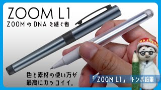 The heir to the DNA of ZOOM. The use of colors and materials is supremely cool. ZOOM L1 Tombo Pencil