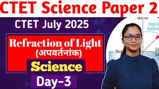 CTET Science Paper 2 | CTET July 2025 Science Paper 2 | CTET Science Refraction of Light | CTET 2025