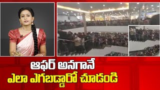 Idhem Panchayati : Huge Crowd Gathered At Kerala's LuLu Mall During Midnight Sale || TV45 Today