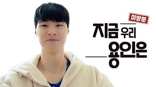 불 끄고 책 보는 사람이 있다?! ｜현대모비스 숙소 털기 [피버스TV]