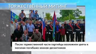 Торжественный митинг