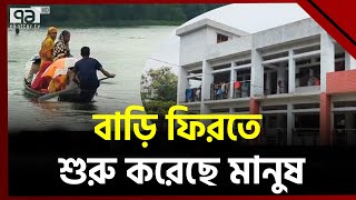 সুনামগঞ্জে বন্যা কবলিত এলাকায় ঘরবাড়ি ধসে বসবাসের অযোগ্য হয়ে পড়েছে | News | Ekattor TV